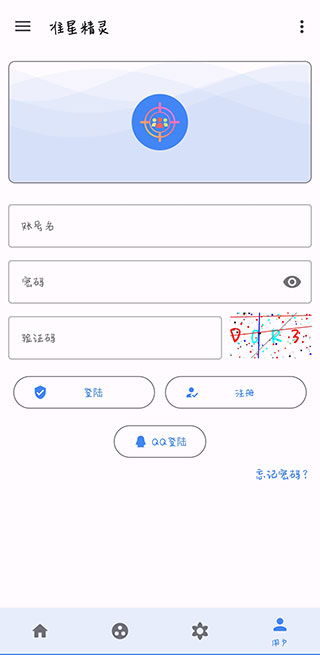 准星精灵图4