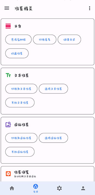 准星精灵图2