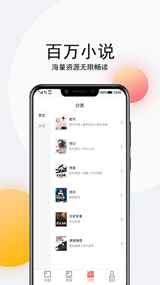 点点听书图3