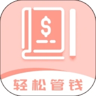 女神记账