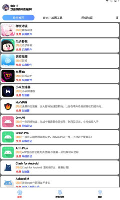 听雨软件库图2