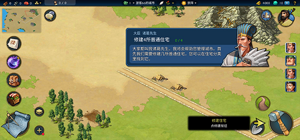 模拟帝国图6