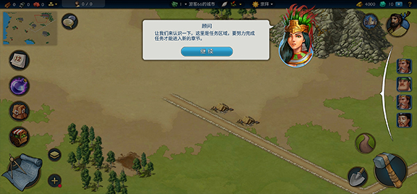 模拟帝国图7