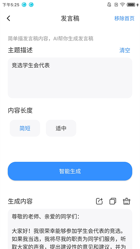 玖安全能AI助手图1