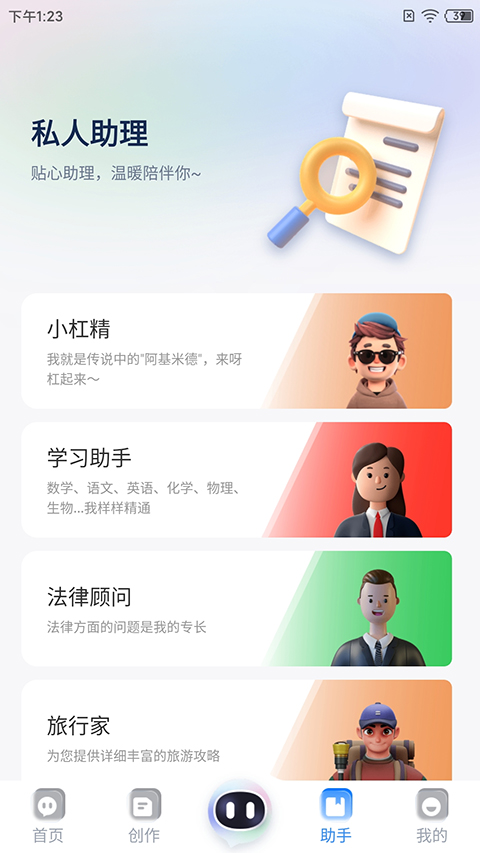 玖安全能AI助手图3