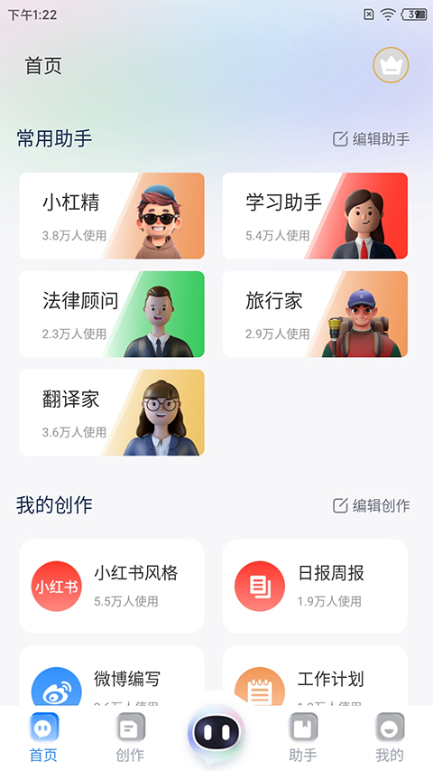 玖安全能AI助手图5