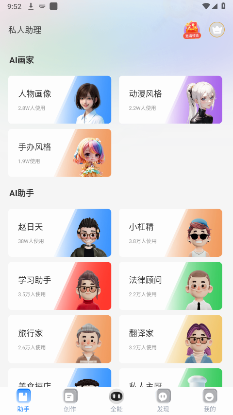 玖安全能AI助手图8