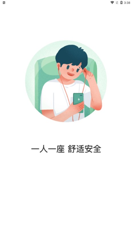 畅行锦州图2