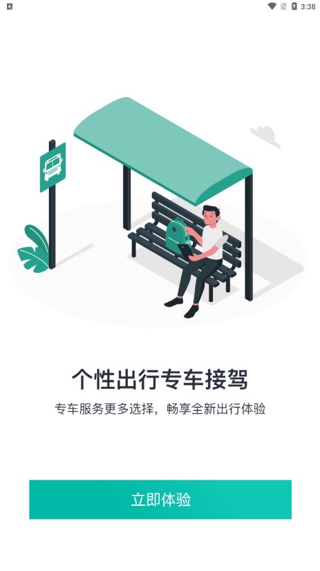 畅行锦州图1