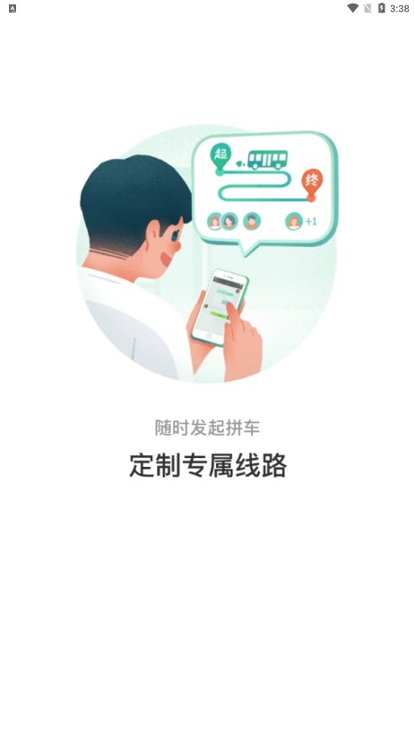 畅行锦州图3
