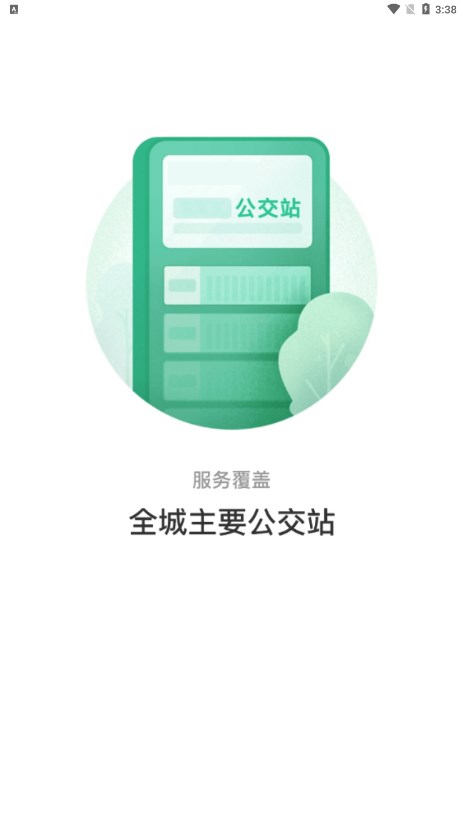 畅行锦州图4