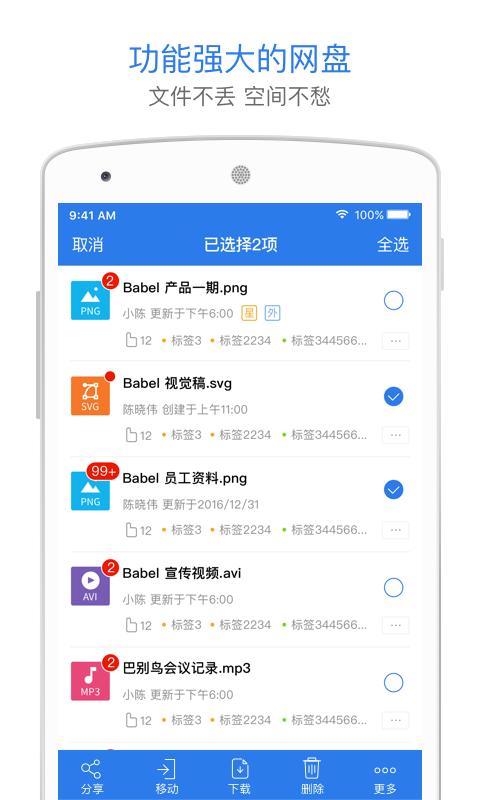 巴别鸟图2