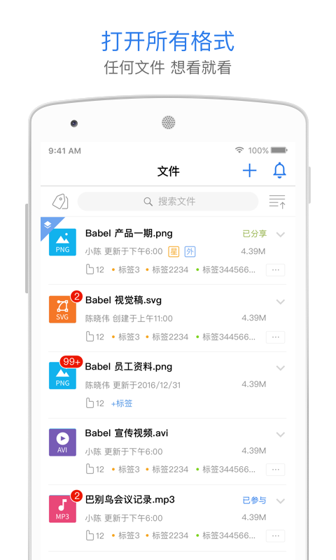 巴别鸟图3