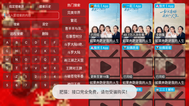 龙年大吉影视仓图1