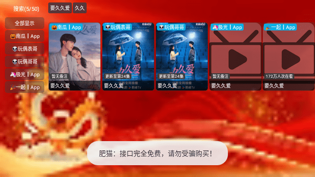 龙年大吉影视仓图3