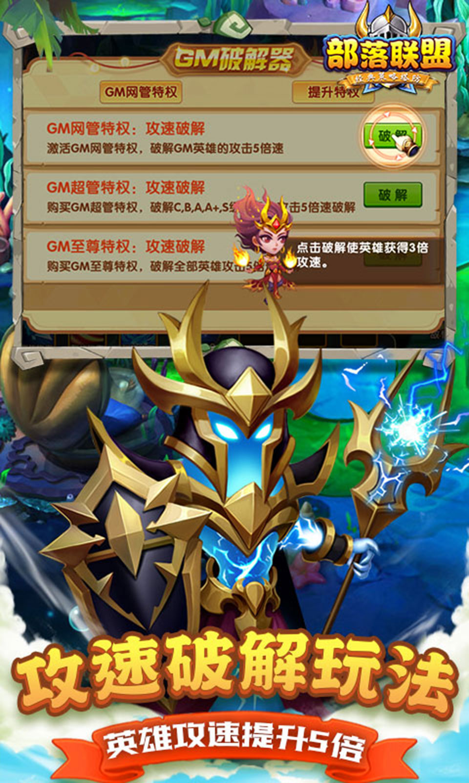 部落联盟图1
