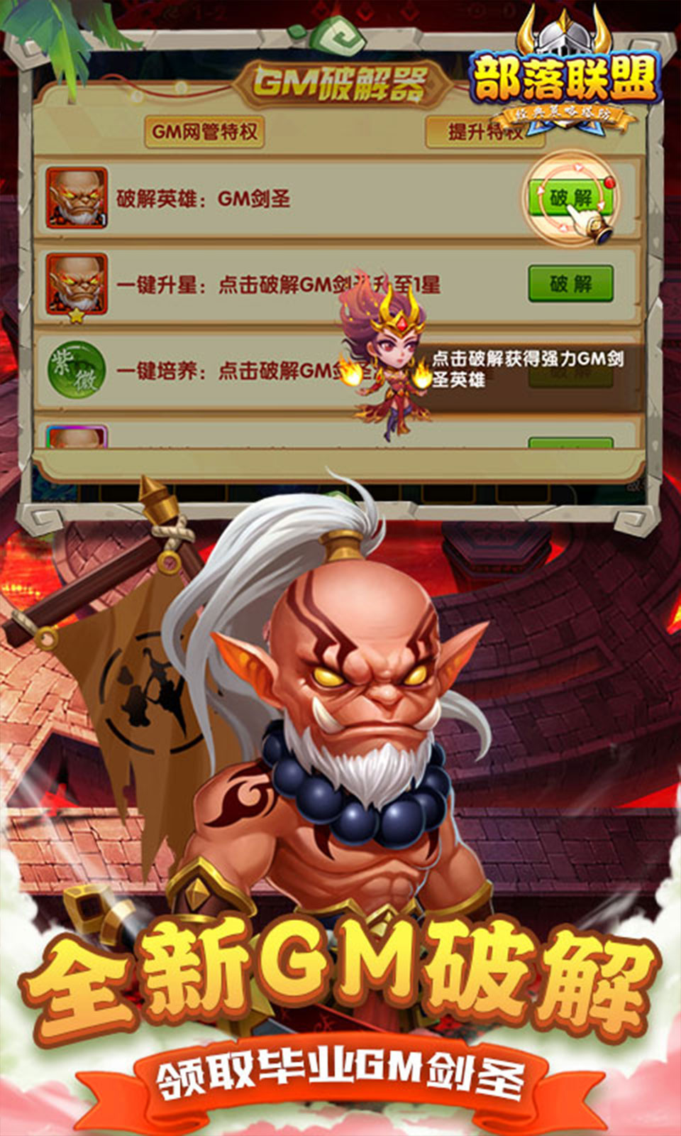部落联盟图3