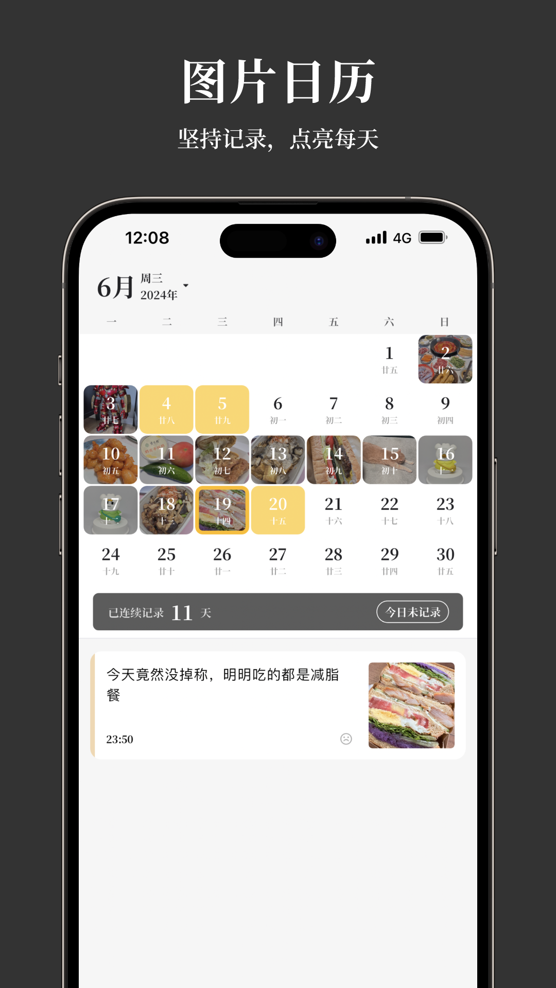 凡事日记图2