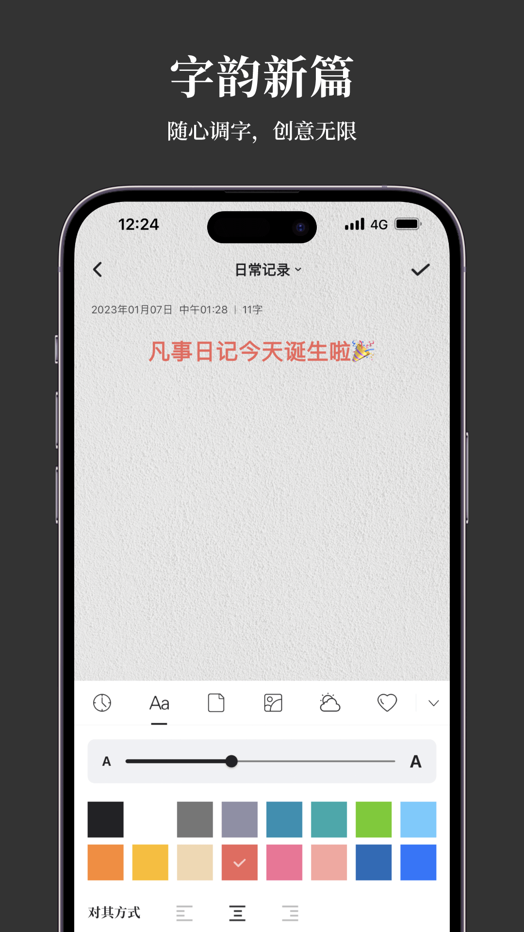凡事日记图4