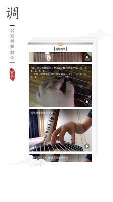 古筝调音器图2