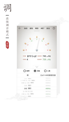 古筝调音器图4