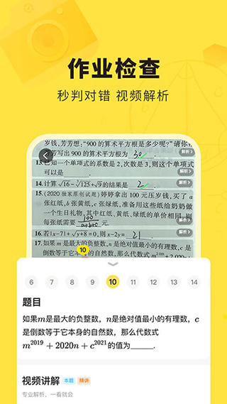 快对作业图2