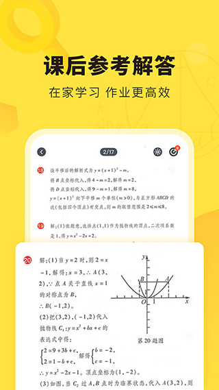 快对作业图1