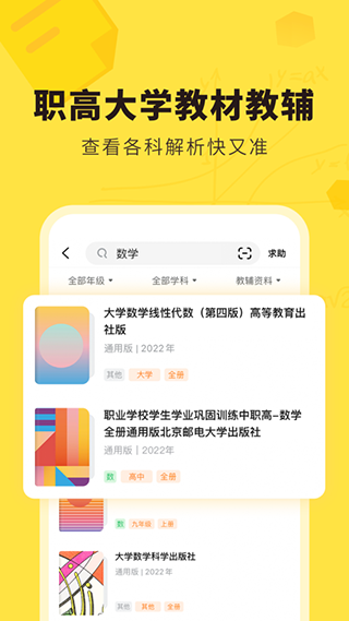 快对作业图4