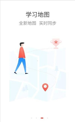鞍钢e学图2