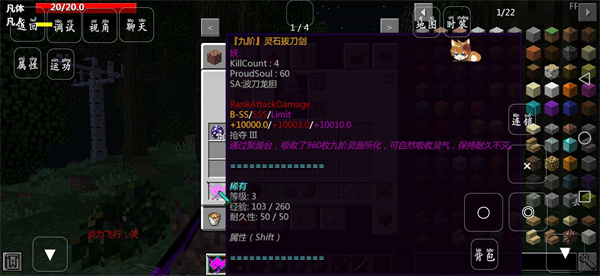 我的世界畸变修仙版图1