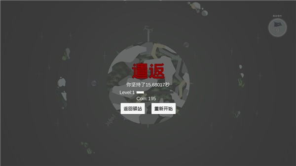 光年驿站图2