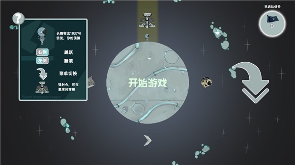 光年驿站图5