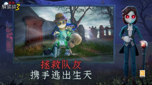恐怖躲猫猫33d版图3