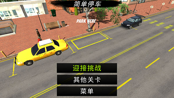 多人停车场联机版图3