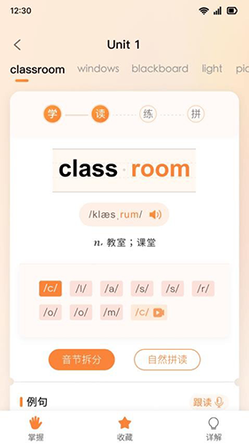 乐学同步单词图1