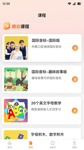 乐学同步单词图3