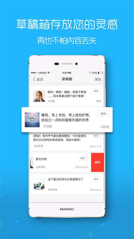 平湖在线图2