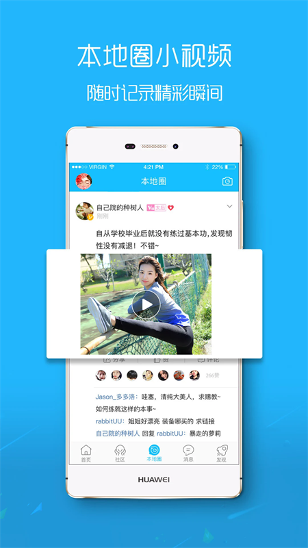 平湖在线图1