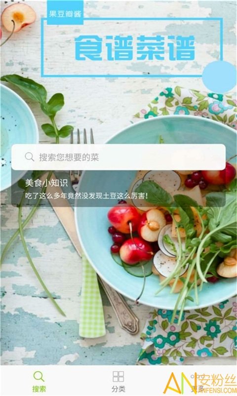 菜谱食谱果豆瓣酱图3