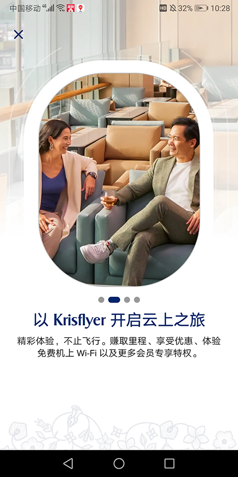 新加坡航空图2