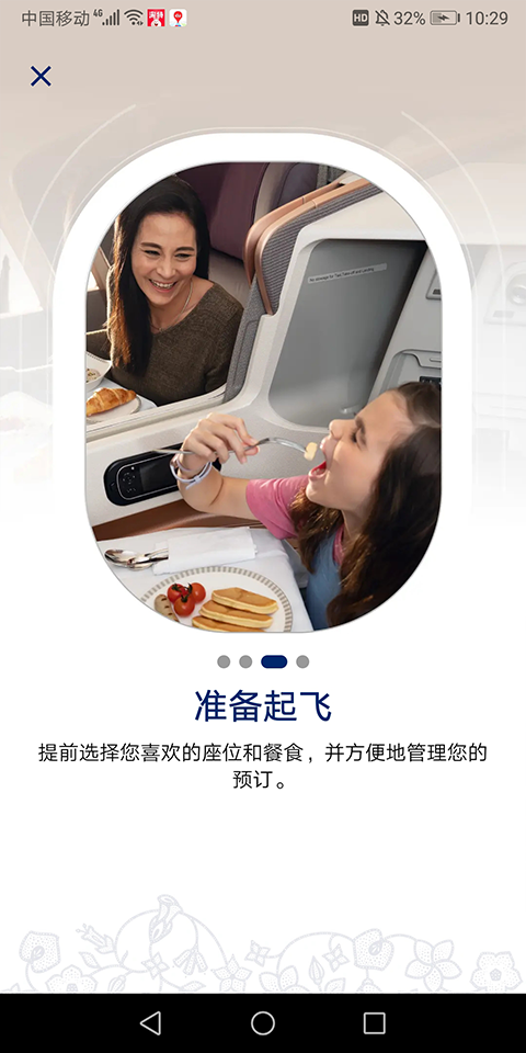 新加坡航空图3
