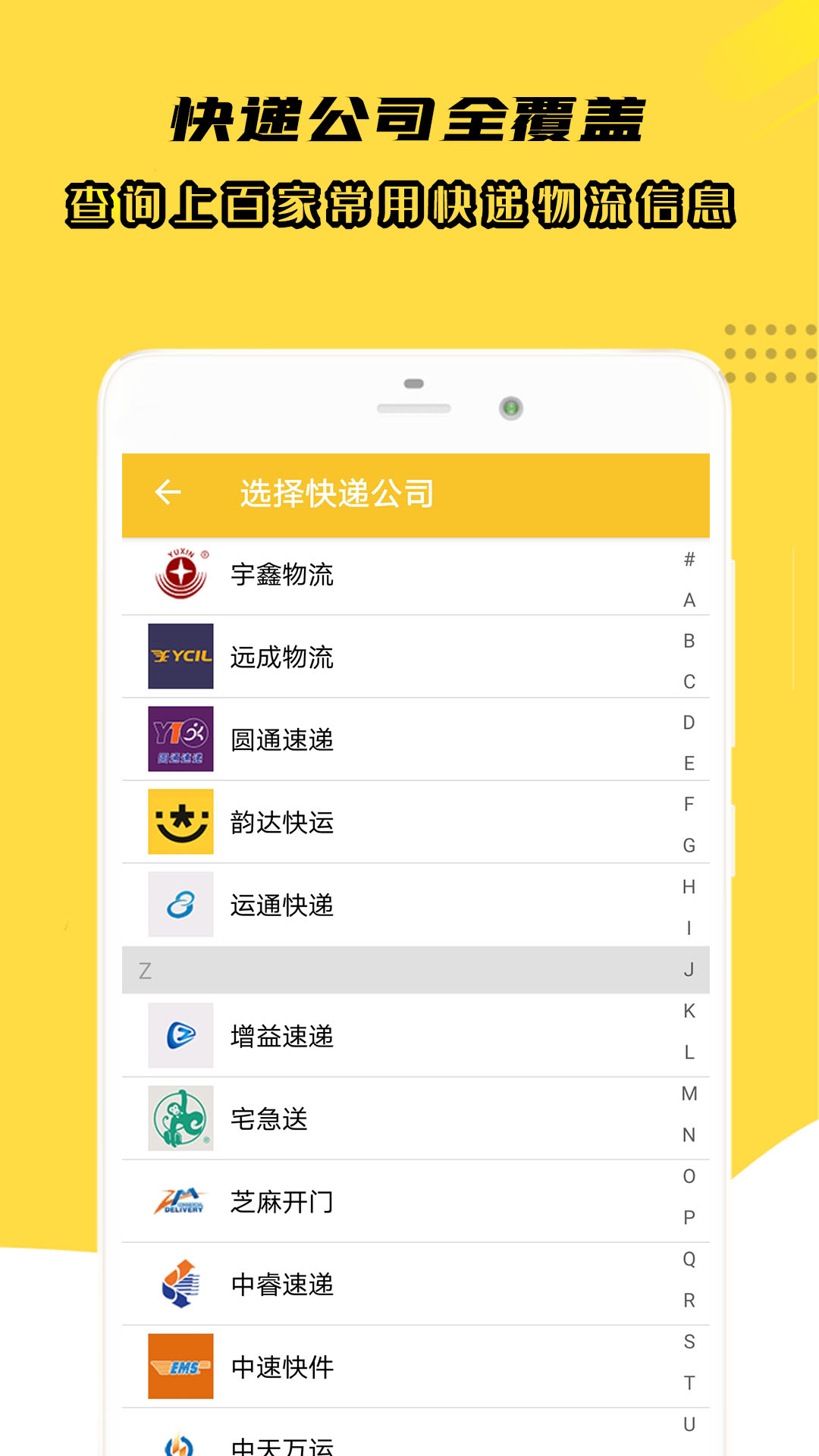 小柚快递图1