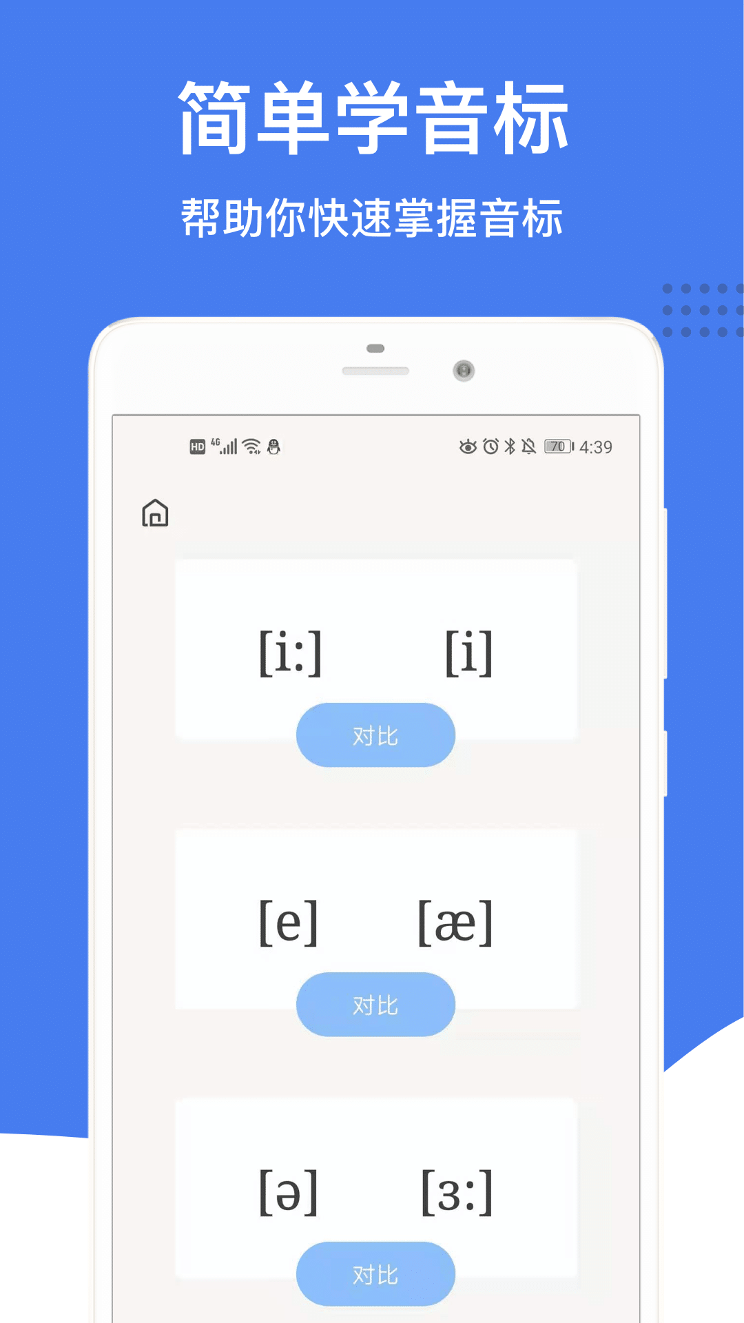英语音标图1