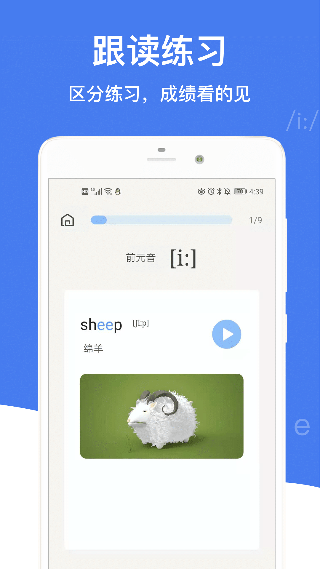 英语音标图2