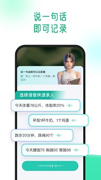 享瘦图2