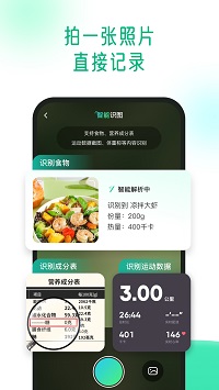 享瘦图1