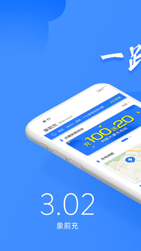 象前充图1
