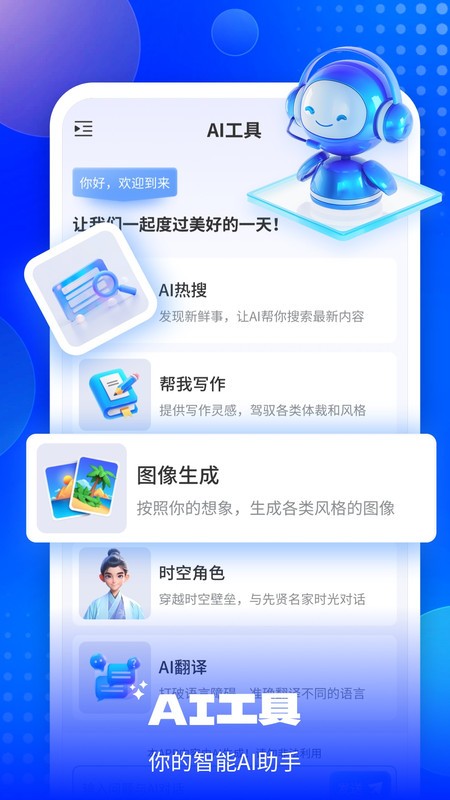 emoai图1