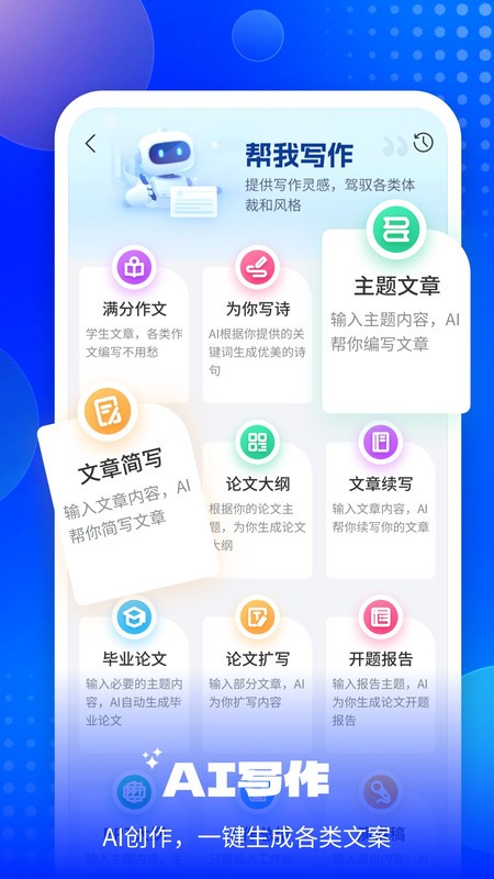 emoai图3