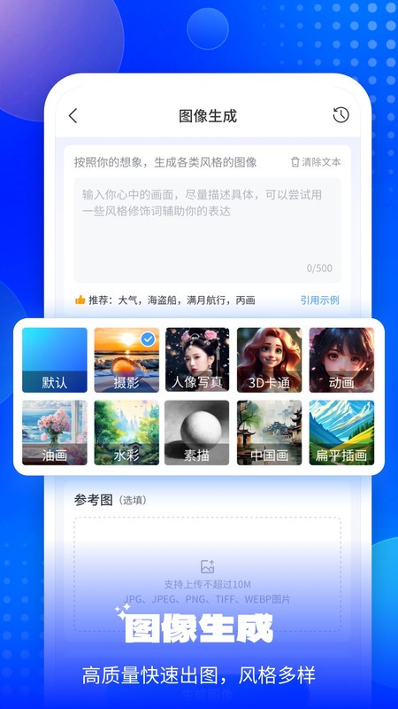 emoai图4